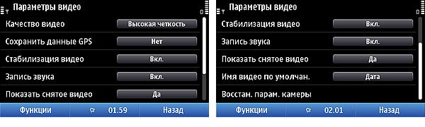 NokiaN8_Screen59.jpg
