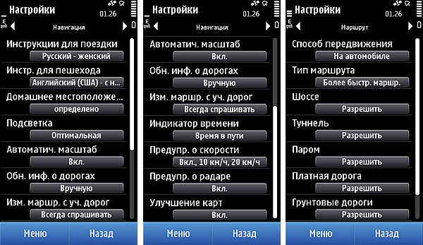 Марафон: браузер и карты OVI в Nokia N8-12
