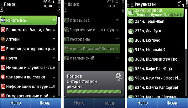 NokiaN8_Screen65_0.jpg