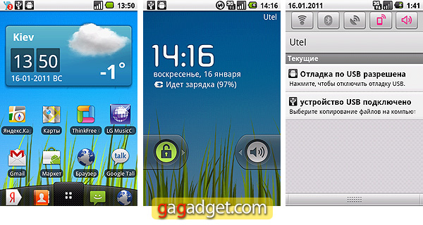 Сын ошибок трудных: подробный обзор Android-смартфона LG Optimus One-14