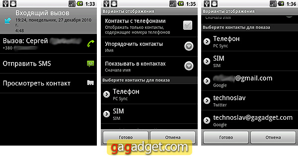Сын ошибок трудных: подробный обзор Android-смартфона LG Optimus One-19