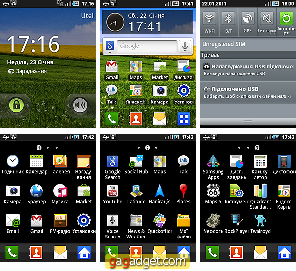 Маленькая Галактика: обзор Android-смартфона Samsung GT-S5570 Galaxy Mini-12