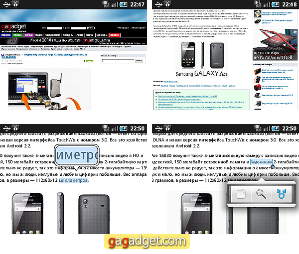 Маленькая Галактика: обзор Android-смартфона Samsung GT-S5570 Galaxy Mini-22