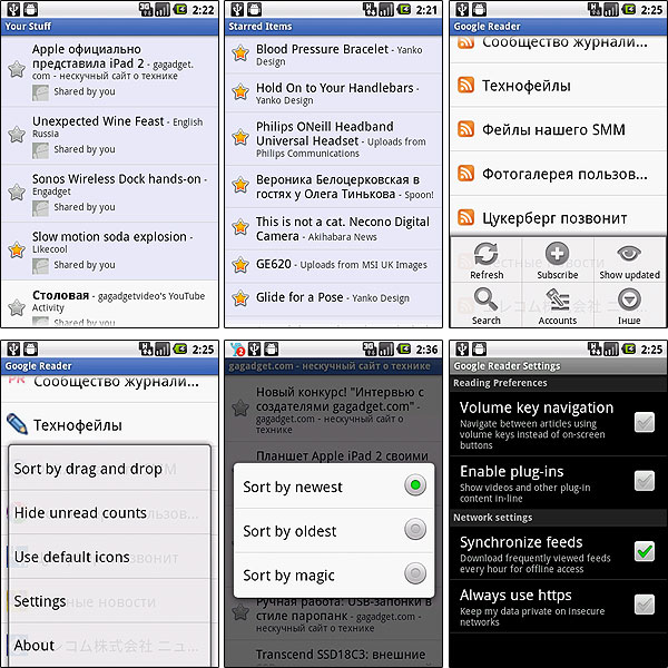 Android-гид: приложение для чтения RSS-лент Google Reader-3