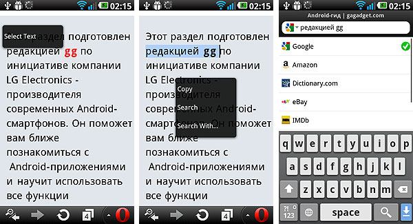 Android-гид: браузер Opera Mobile 11.0  -11