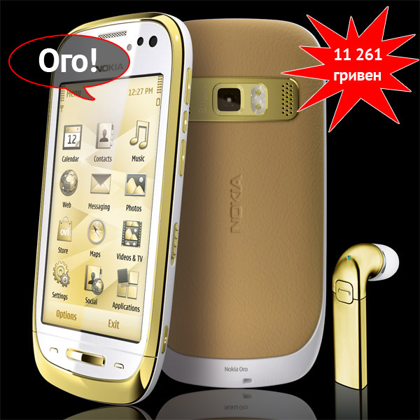 Ого или Nokia Oro: упакованный смартфон за тысячу евро