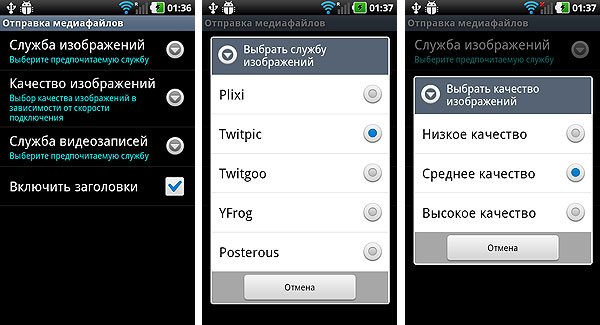 Android-гид: Twidroyd - удобное приложение для Twitter-12