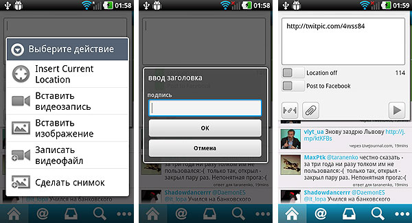 Android-гид: Twidroyd - удобное приложение для Twitter-18