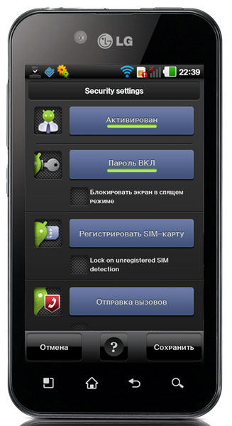 Android-гид: приложение PhoneLocator Pro для удаленого контроля за телефоном-2