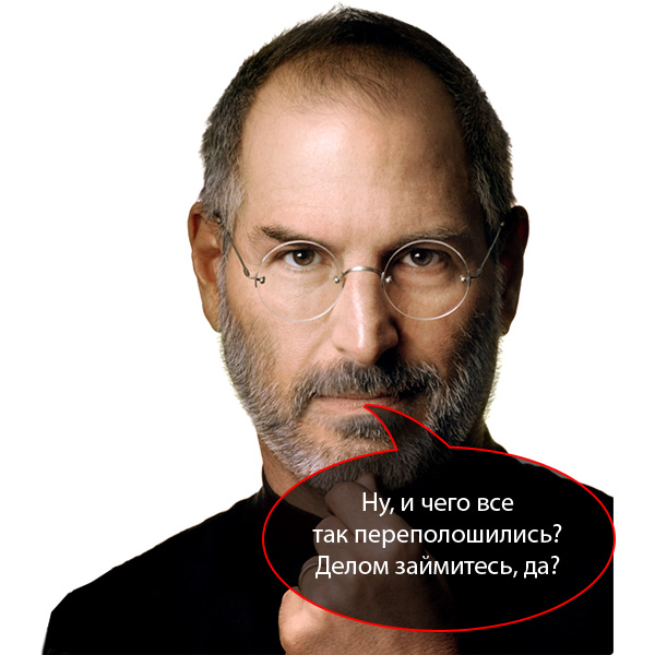 Стив Джобс оставляет пост исполнительного директора Apple