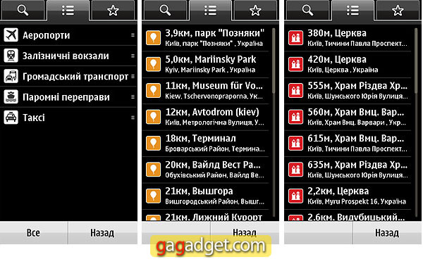 Nokia Maps 3.08 beta: что появилось в новых картах-13