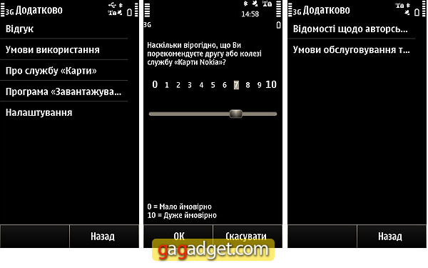 Nokia Maps 3.08 beta: что появилось в новых картах-14