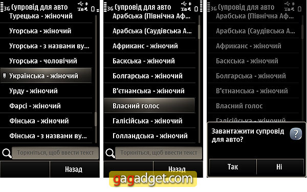Nokia Maps 3.08 beta: что появилось в новых картах-21