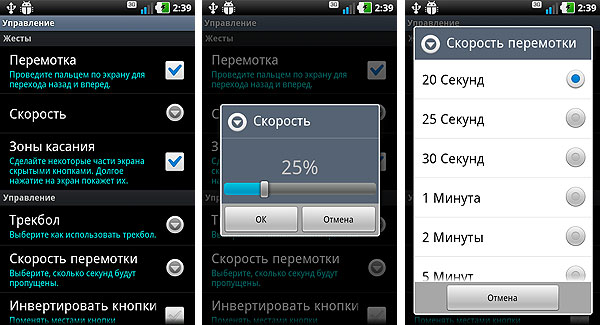 Android-гид: mVideo Player - популярный медиаплер-6