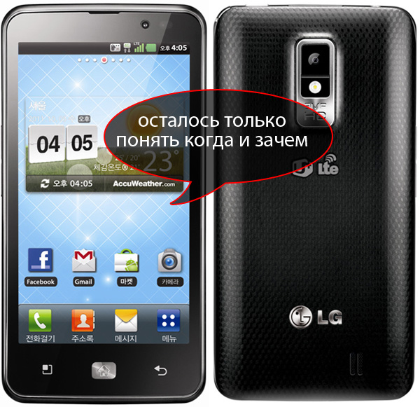 LG Optimus LTE будет продаваться в Украине