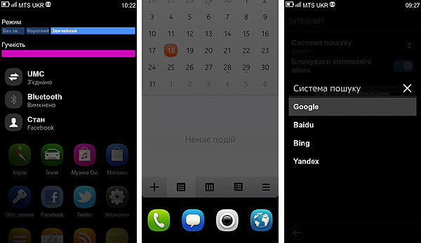 Марафон Nokia N9: уникальный интерфейс Swipe-3