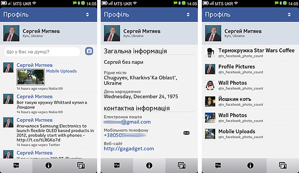 Марафон Nokia N9: общение в Facebook-6