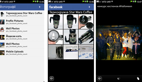 Марафон Nokia N9: общение в Facebook-7