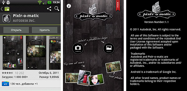 Android-гид: Pixlr-o-matic - приложение для редактирования фотографий