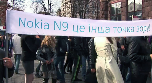 Технопарк: презентация Nokia N9 в Украине