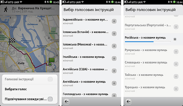 Марафон Nokia N9: карты и GPS-навигация-5