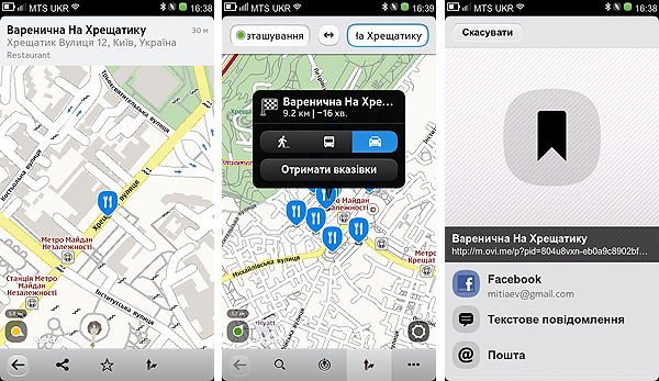 Марафон Nokia N9: карты и GPS-навигация-7