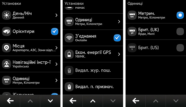 Марафон Nokia N9: карты и GPS-навигация-10
