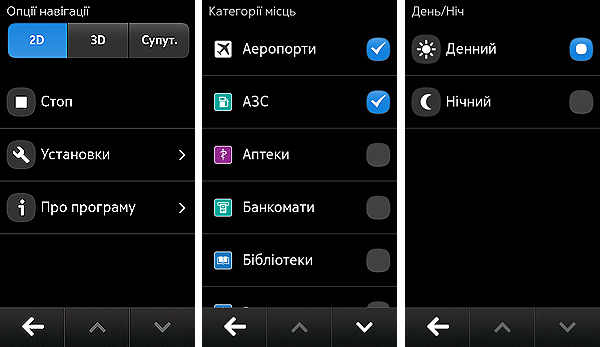 Марафон Nokia N9: карты и GPS-навигация-11