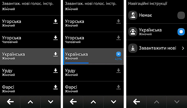 Марафон Nokia N9: карты и GPS-навигация-12