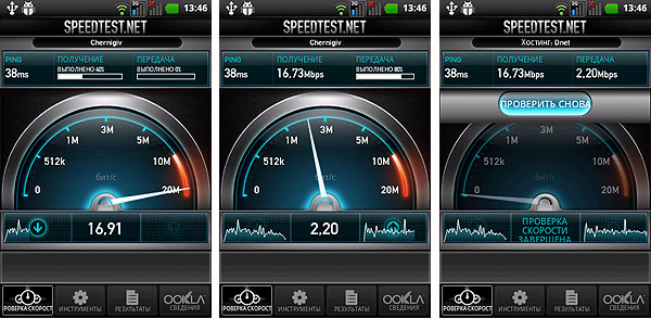 Android-гид: Speedtest.net Mobile - приложение для замера скорости интернет-соединения-3