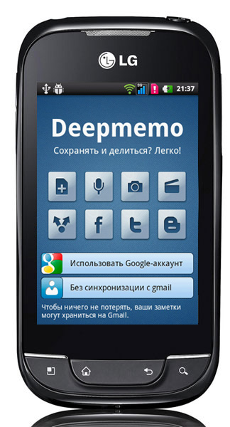 Android-гид: Deepmemo - приложение для хранения мыслей и записей-2