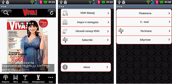 Android-гид: Viva - приложение популярного украинского журнала о звездах-5