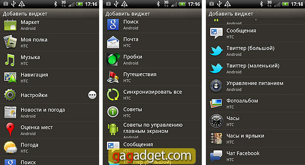 Короля делает свита: обзор Android-смартфона HTC Rhyme-21
