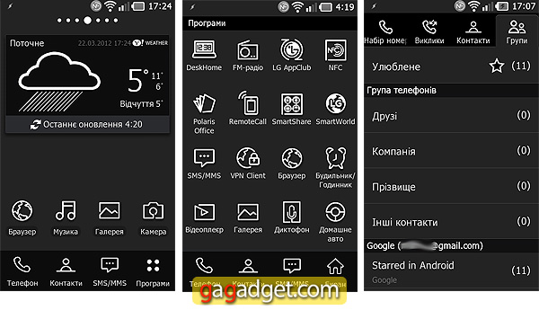 Что носит дьявол: обзор Android-смартфона PRADA 3.0 (LG P940)-13