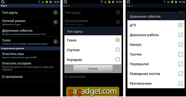 Бесплатный Яндекс.Навигатор для iOS и Android -4