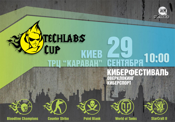 gagadget.com становится информационным спонсором киберфестиваля Techlabs Cup UA 2012