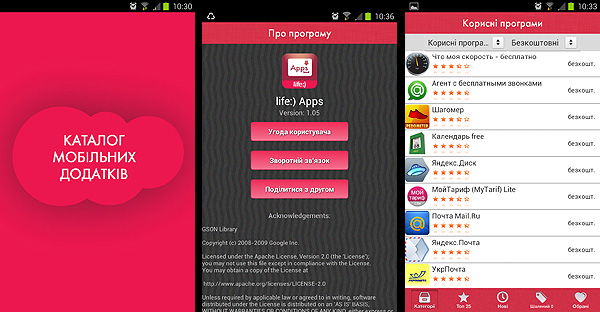 life:) Apps: каталог полезных приложений для пользователей Android