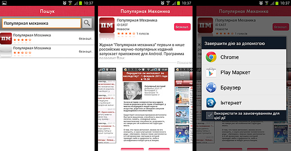 life:) Apps: каталог полезных приложений для пользователей Android-5
