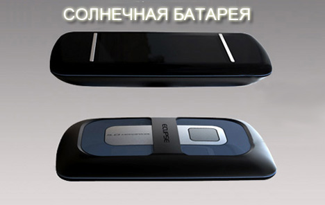 Эклипс Intuit – концепт жидкокристаллического мобильного телефона на солнечных батареях-2