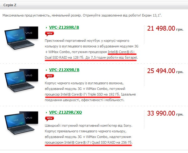Восхитительный ноутбук Sony VAIO Z уже можно купить в Украине