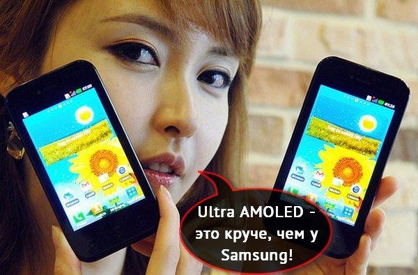 LG Optimus Sol: смартфон с 3,8-дюймовым дисплеем Ultra AMOLED