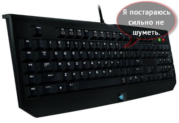 Более "тихая" клавиатура Razer BlackWidow Ultimate Stealth Edition