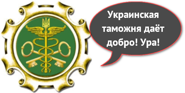 Радуемся: с 1 января будет беспошлинный ввоз в Украину товаров до 1000 евро