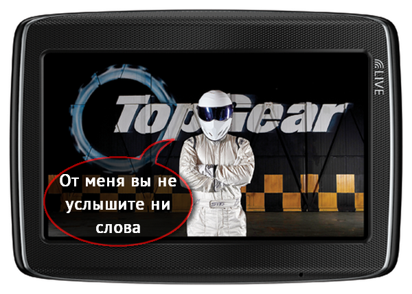 Навигатор TomTom GO LIVE Top Gear говорит голосом ведущего телешоу Top Gear