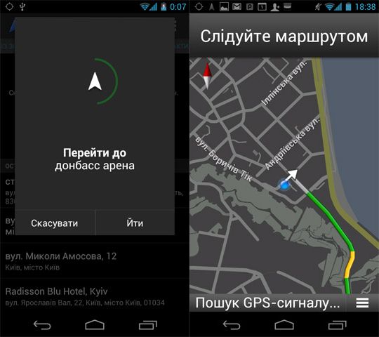 Автомобильная навигация Google уже в Украине!-3