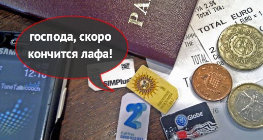 Скоро при покупке SIM-карты в Украине могут потребовать паспорт и еще кое-что