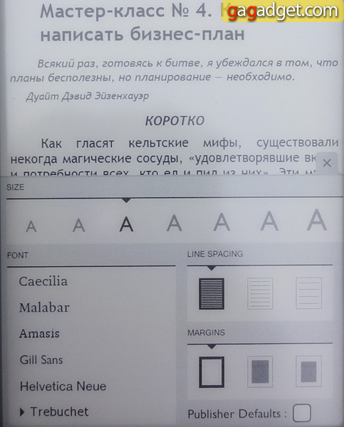 Обзор электронного ридера Barnes & Noble Nook The Simple Touch Reader-51