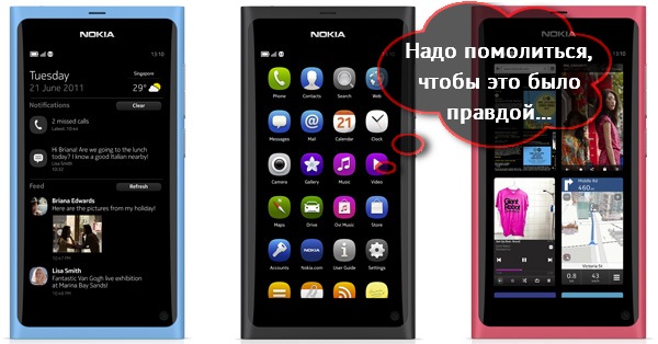 В скором обновлении для Nokia N9 ожидаются 3500 улучшений