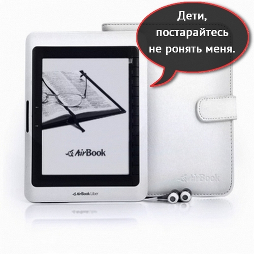 AirOn готовит электронный учебник для школ Украины
