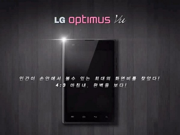 Тизер 5-дюймового смартфона LG Optimus Vu с соотношением сторон 4:3